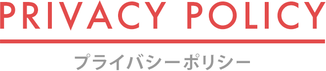 PRIVACY POLICY／プライバシーポリシー